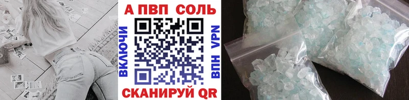 Купить где  Севск  A-PVP VHQ 