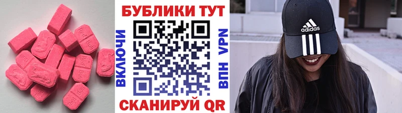Экстази диски  Купить где  Севск 