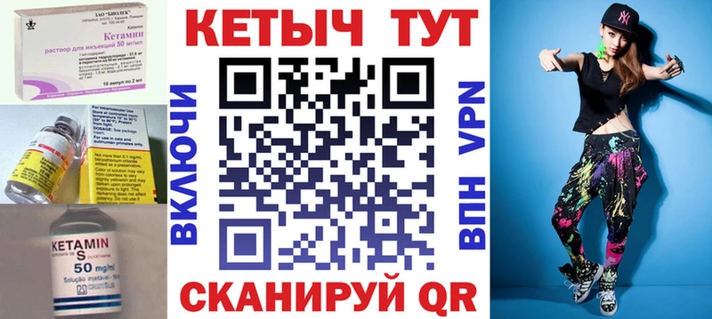 Кетамин ketamine  Купить закладки  Севск 