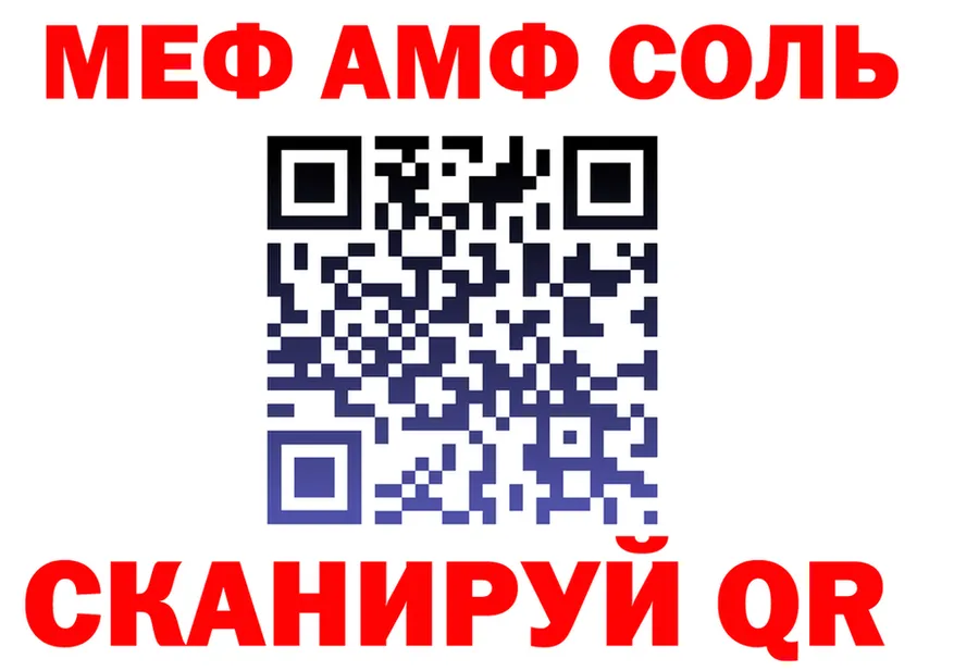 Купить закладку площадка состав Севск