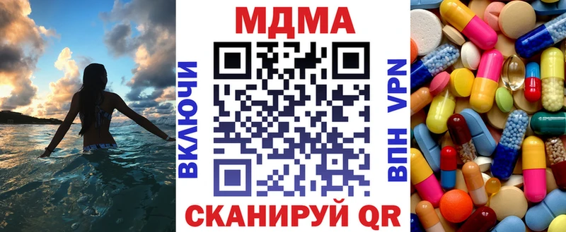 Купить закладки  Севск  МДМА молли 