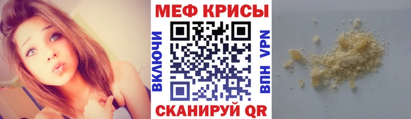 МЯУ-МЯУ VHQ  Купить  Севск 